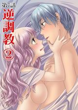 キケンレンアイS