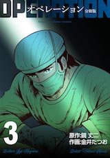 オペレーション