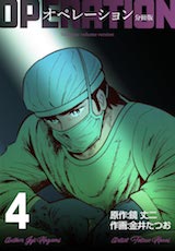 オペレーション