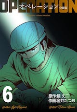 オペレーション