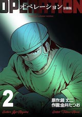 オペレーション