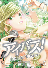 アイバス!-the idol buster-