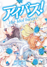 アイバス!-the idol buster-