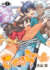 さぬきらへん