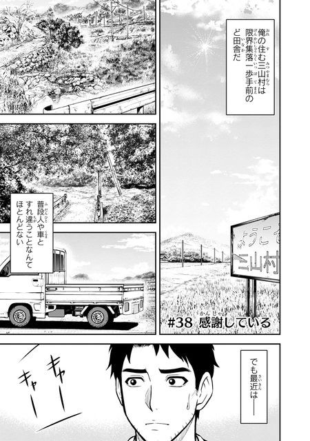 俺んちに来た女騎士と田舎暮らしすることになった件