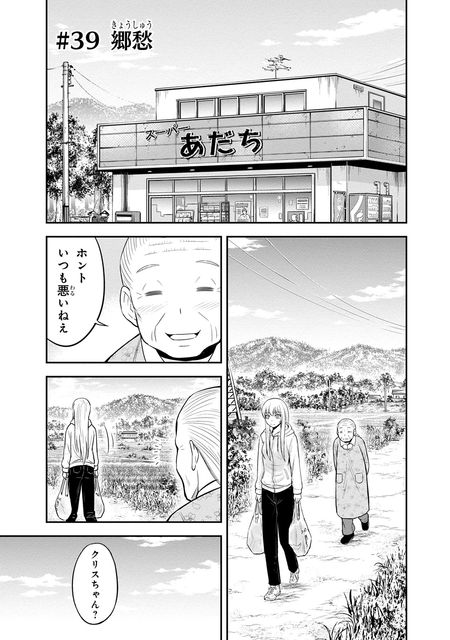 俺んちに来た女騎士と田舎暮らしすることになった件