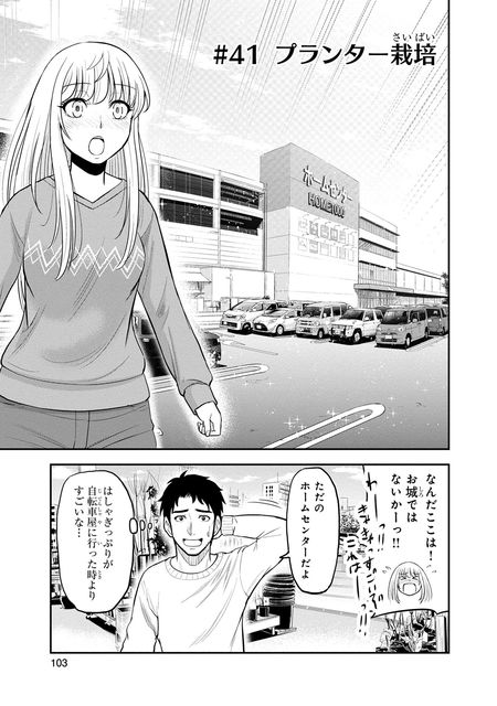 俺んちに来た女騎士と田舎暮らしすることになった件