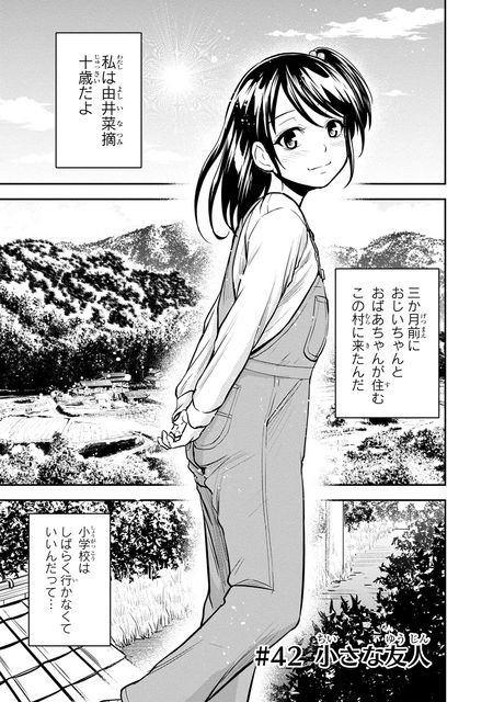 俺んちに来た女騎士と田舎暮らしすることになった件