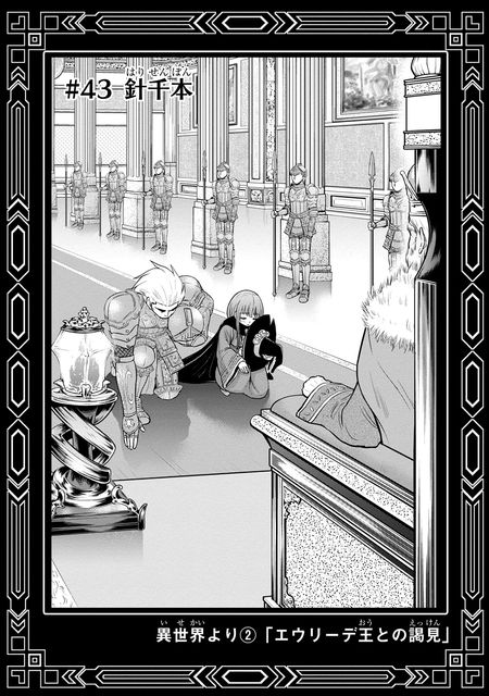 俺んちに来た女騎士と田舎暮らしすることになった件