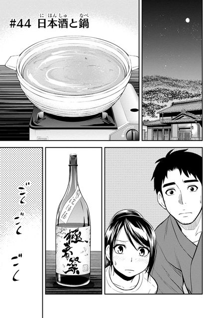 俺んちに来た女騎士と田舎暮らしすることになった件