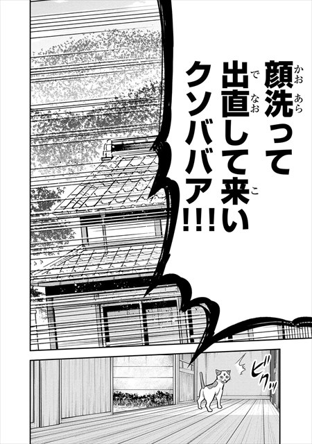 俺んちに来た女騎士と田舎暮らしすることになった件