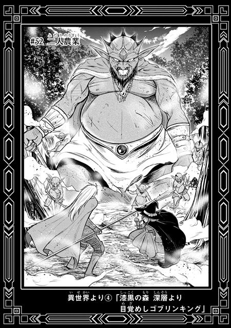 俺んちに来た女騎士と田舎暮らしすることになった件