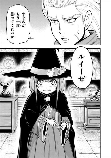 俺んちに来た女騎士と田舎暮らしすることになった件