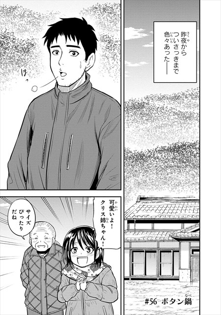 俺んちに来た女騎士と田舎暮らしすることになった件