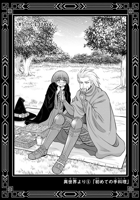 俺んちに来た女騎士と田舎暮らしすることになった件