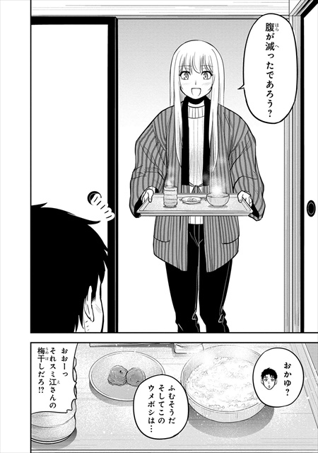 俺んちに来た女騎士と田舎暮らしすることになった件