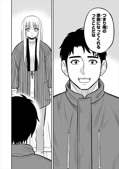 俺んちに来た女騎士と田舎暮らしすることになった件
