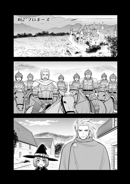 俺んちに来た女騎士と田舎暮らしすることになった件