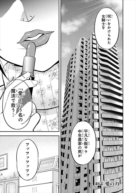 俺んちに来た女騎士と田舎暮らしすることになった件