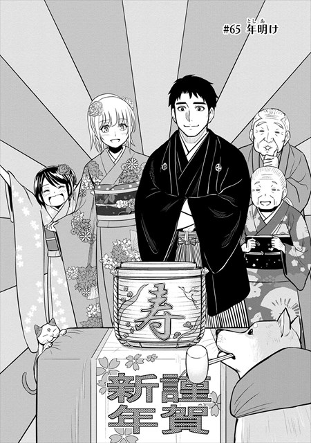 俺んちに来た女騎士と田舎暮らしすることになった件