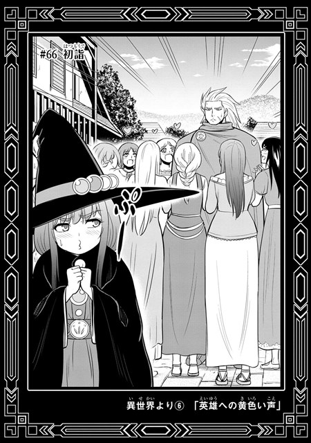 俺んちに来た女騎士と田舎暮らしすることになった件