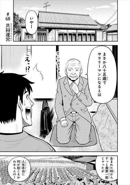 俺んちに来た女騎士と田舎暮らしすることになった件