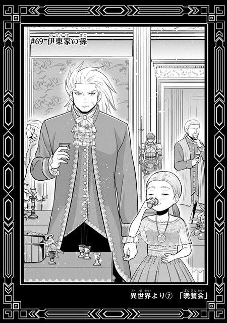 俺んちに来た女騎士と田舎暮らしすることになった件