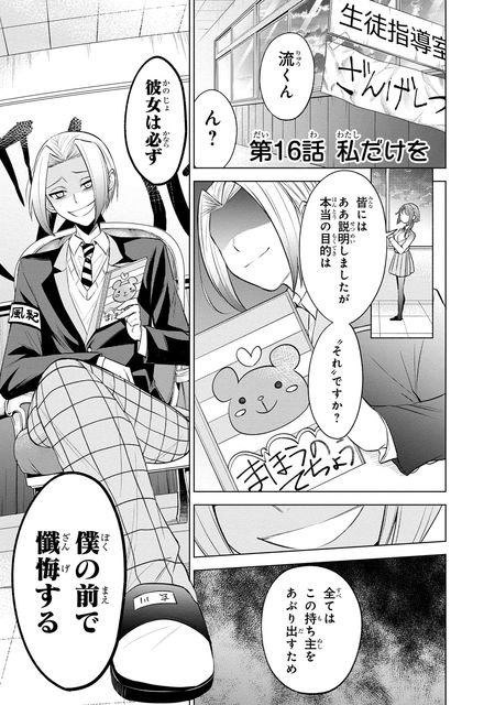 分裂ラバー