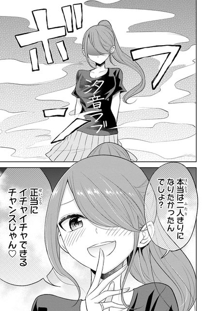 分裂ラバー