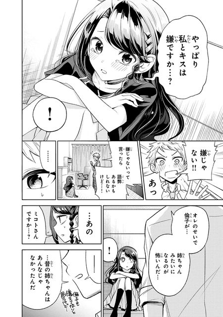 分裂ラバー