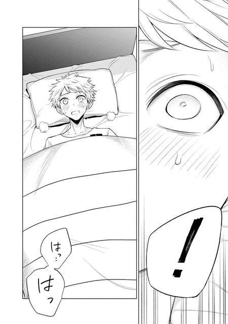 分裂ラバー