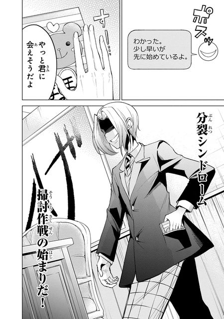 分裂ラバー