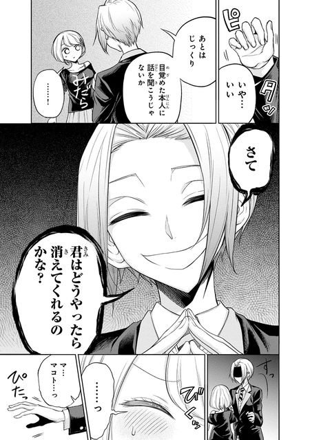 分裂ラバー