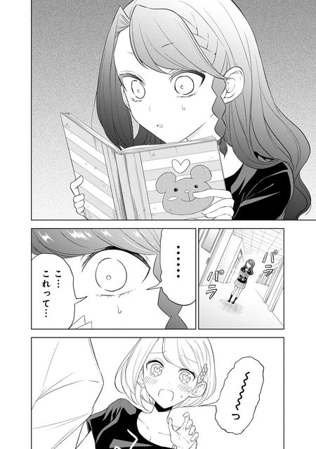 分裂ラバー