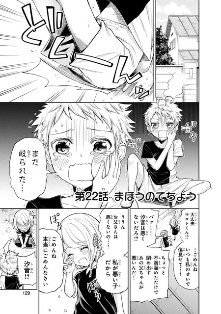 分裂ラバー