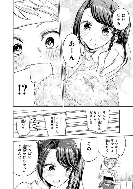 分裂ラバー