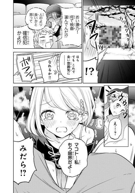 分裂ラバー