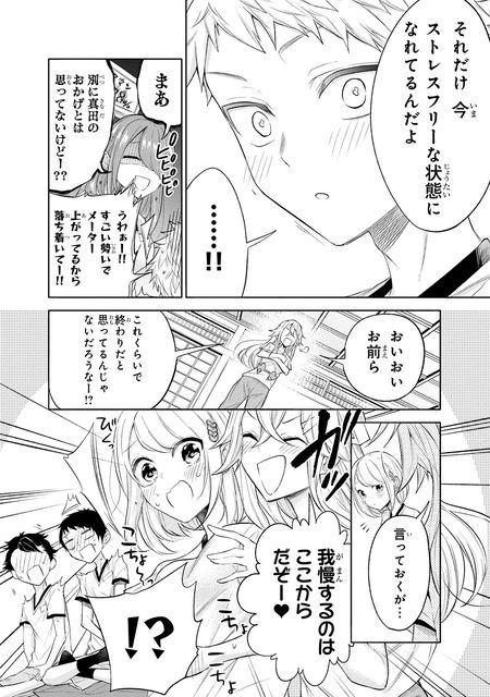 分裂ラバー
