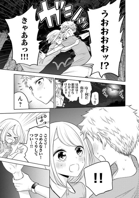 分裂ラバー
