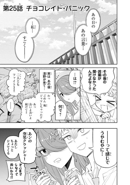 分裂ラバー