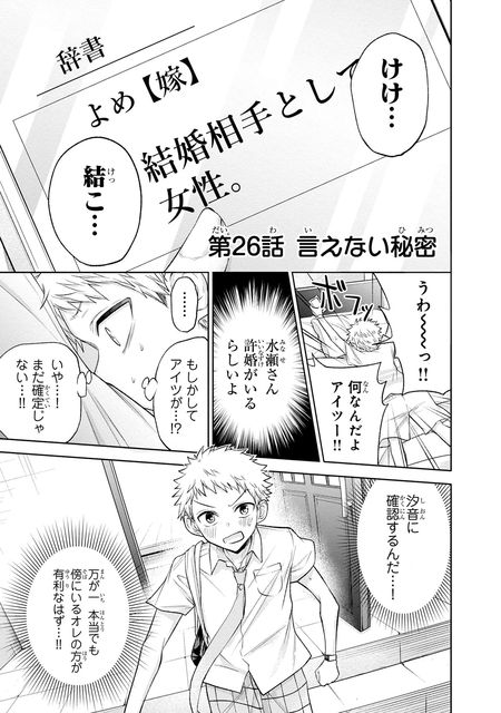 分裂ラバー