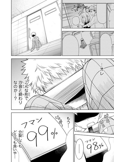 分裂ラバー