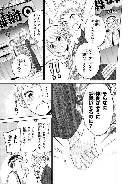 分裂ラバー