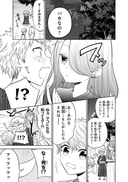 分裂ラバー