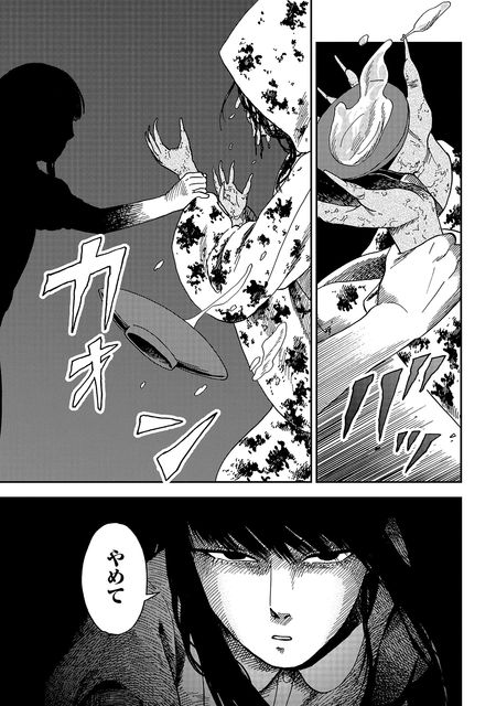 冥婚の契