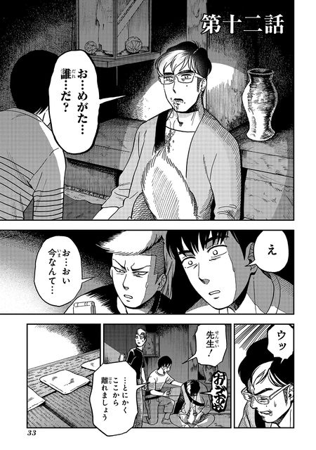 冥婚の契
