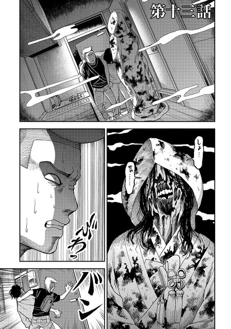 冥婚の契