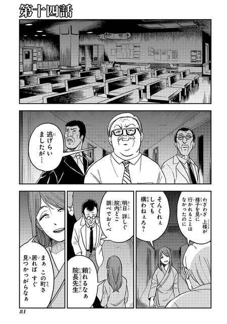 冥婚の契