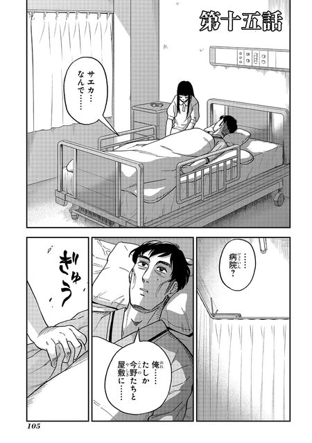 冥婚の契