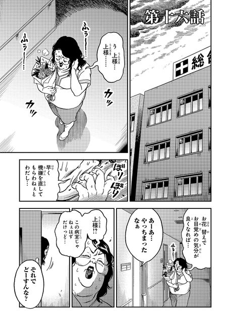冥婚の契